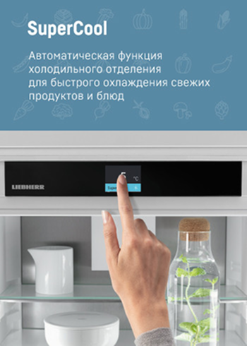 technology - SuperCool