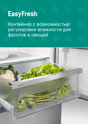 technology - EasyFresh