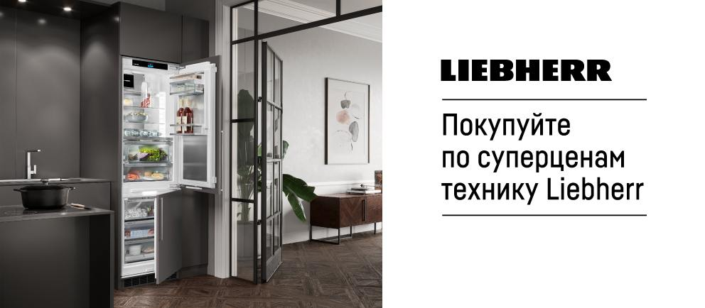 technology - Сезонные скидки
