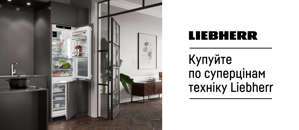 technology - Сезонні знижки