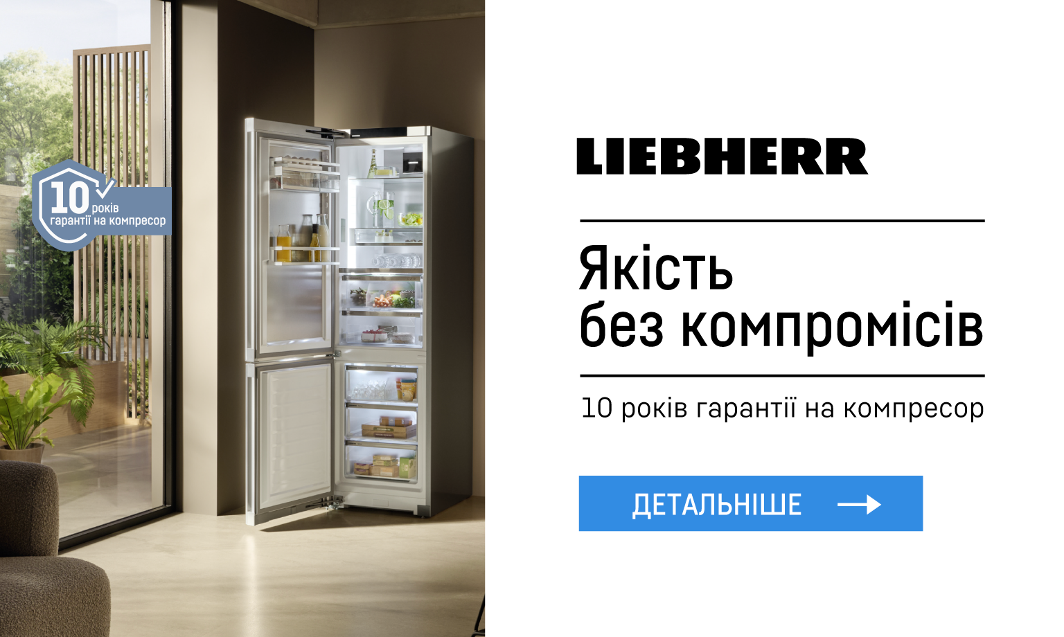 article - 10 лет гарантии