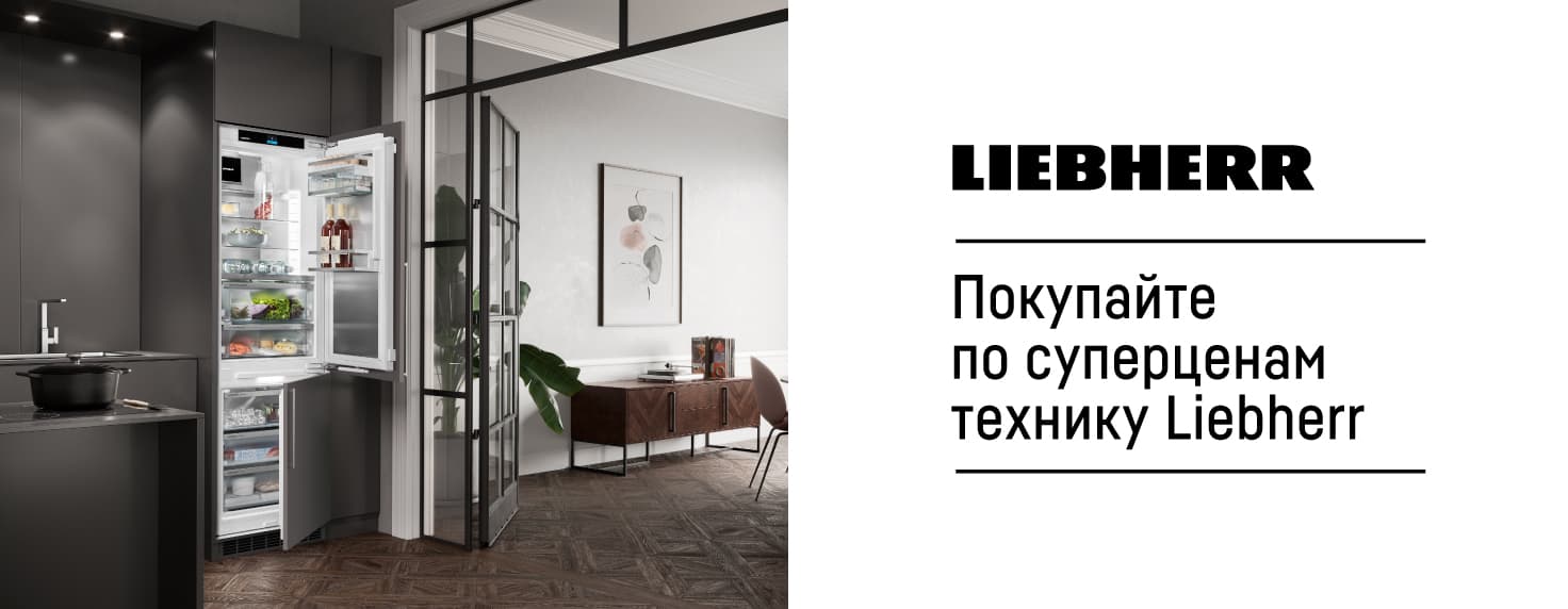 technology - Сезонные скидки